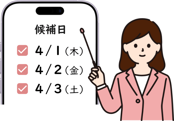 日程調整の候補日を出す女性